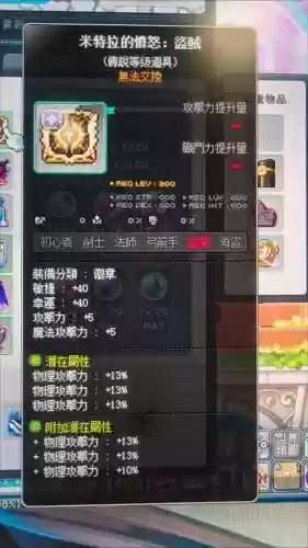 冒险岛2装备失败会怎样，冒险岛2武器插图