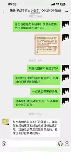 梦幻西游手游不可交易吗，梦幻西游手游能交易不插图