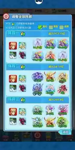 超级精灵球联防阵容搭配，超级精灵球超强阵容插图1