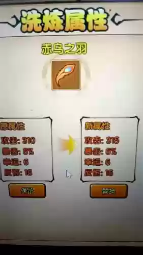 造梦西游4怎么装备羽毛，造梦西游4怎么装备羽毛插图