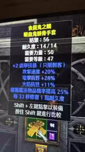 暗黑2刺客最好装备，暗黑2刺客用什么套装插图