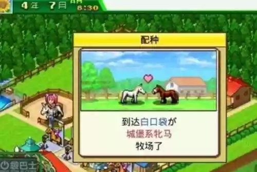 顶级跑马牧场攻略白色，顶级跑马牧场体质有什么用插图