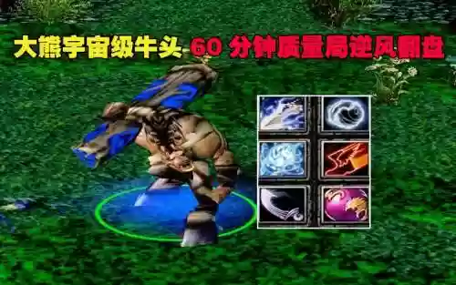 dota牛头的e技能，dota2牛头技能插图1