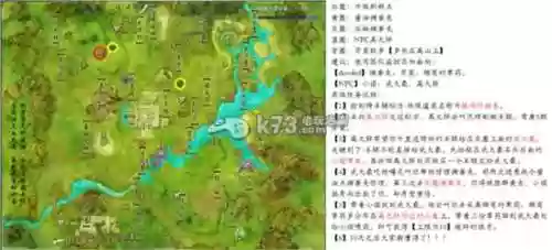 剑三重制版小诺攻略，剑三小诺任务攻略插图