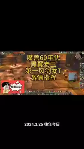 60级副本攻略，wow60级副本插图