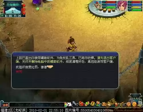 梦幻西游虚空苦行脚本，梦幻西游苦刑虚空插图
