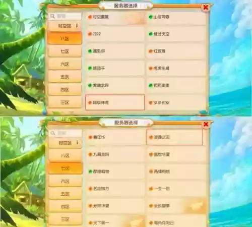 梦幻西游手游合区名单，梦幻西游手游全部合区表插图1