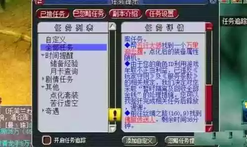 梦幻西游虚空苦行脚本，梦幻虚空苦行处罚标准插图1