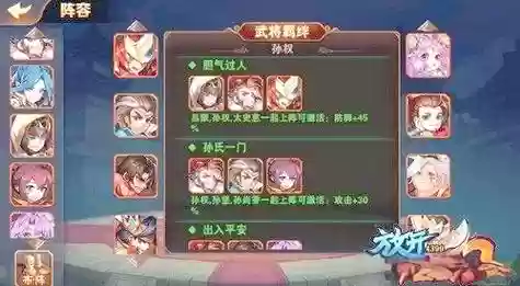 放开蜀国最强阵容搭配,放开那三国2蜀国阵容怎么搭配插图1 放开蜀国最强阵容搭配,放开那三国2蜀国阵容怎么搭配插图1