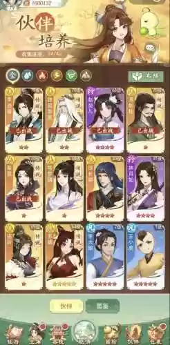 新仙剑手游土豪阵容搭配,新仙剑手游土豪阵容搭配推荐插图 新仙剑手游土豪阵容搭配,新仙剑手游土豪阵容搭配推荐插图