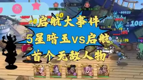 启航糖糖技能怎么升，航海王启航名人擂台糖糖阵容插图1