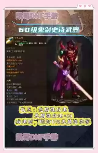 打造60武器费多少体力，打造60武器需要多少熟练度插图1