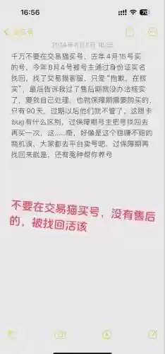 交易猫卖号装备没了，交易猫号卖出去了还没显示交易插图