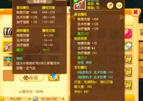 梦幻西游现在什么套装好用物理，梦幻物理系套装选择插图