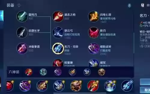 赵云4级符文装备最厉害,赵云4级符文装备最厉害是什么插图 赵云4级符文装备最厉害,赵云4级符文装备最厉害是什么插图