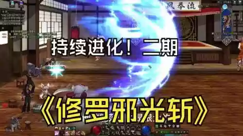 dnf修罗超大邪光斩技能补丁，超大修罗邪光斩怎么堆插图1
