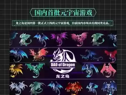 龙之岛阵容搭配攻略,龙之岛屿插图 龙之岛阵容搭配攻略,龙之岛屿插图