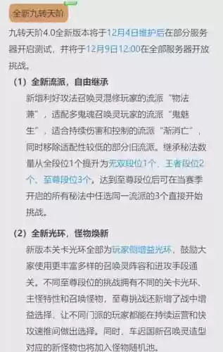 梦幻西游150级换门派多少钱插图1