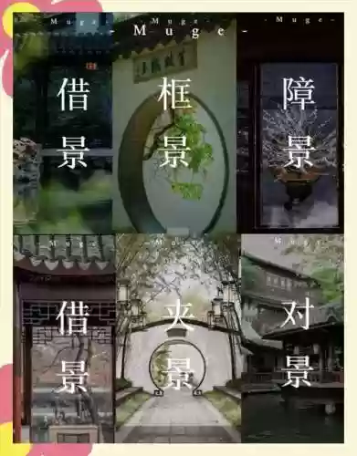 景园阵容搭配，景园专业插图