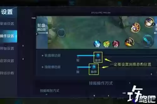 王者人物技能怎么换位置，王者荣耀的技能怎么换位置插图