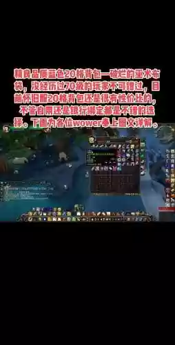 背包装备信息显示wow，魔兽世界背包里的装备怎么显示装等插图