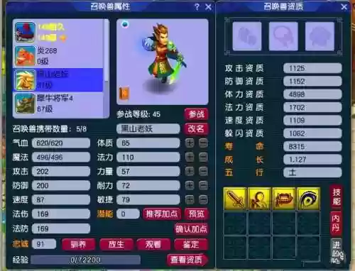 梦幻西游收菜，梦幻西游收菜会被苦行吗插图