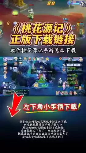 桃花源记手游抓宝宝技能，桃花源记手游怎么抓宝宝插图1