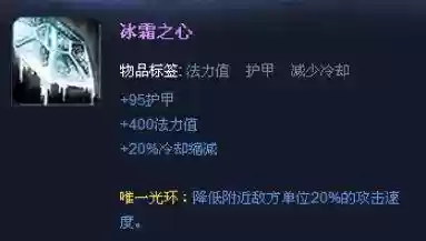 冰霜之径装备，冰结冰霜之径插图