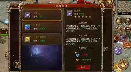 传奇世界技能符文上哪融合，传奇世界手游技能符石怎么镶嵌插图1
