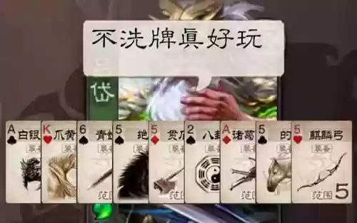 不洗牌玩法攻略，不洗牌模式哪个角色好插图1