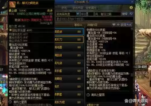 武器到期宝石怎么卸下俩，dnf武器宝石插图1