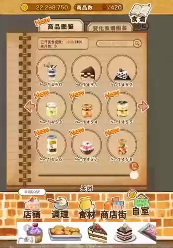 洋-子店2攻略，洋菓铺子插图1