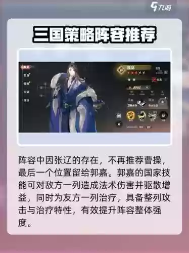 三国志幻想大陆张辽阵容搭配，三国志幻想大陆张辽好感度攻略插图