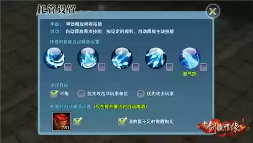 剑侠天山职业技能，office家庭版能加装access插图
