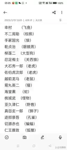 吉田寅之助攻略，吉田寅义棋盘插图1