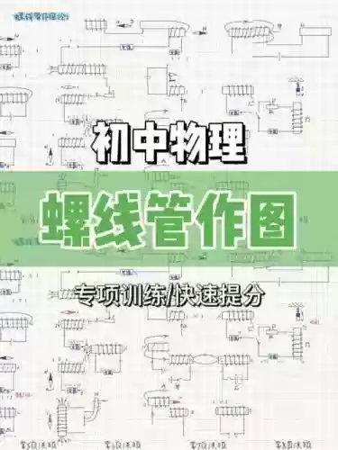 物理画线12攻略视频，物理划线插图1