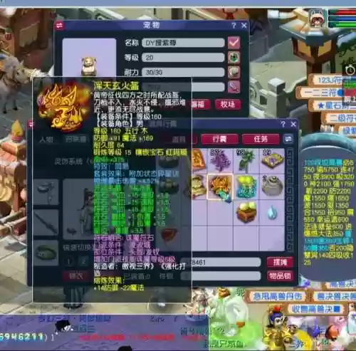 梦幻西游160武器专用极限6，梦幻专用160武器最高伤害多少插图1