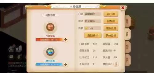 梦幻西游如梦奇谭积分，梦幻西游2如梦奇谭哪几个简单插图