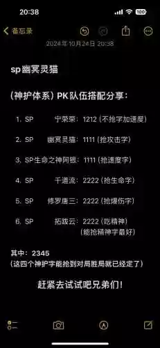 魂师对决猫智阵容搭配，魂师对决猫队阵容插图1