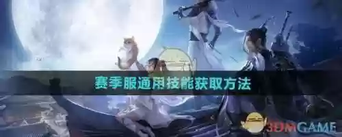 天刀杭州全门派技能师在哪里，天涯明月刀手游杭州师徒npc插图1