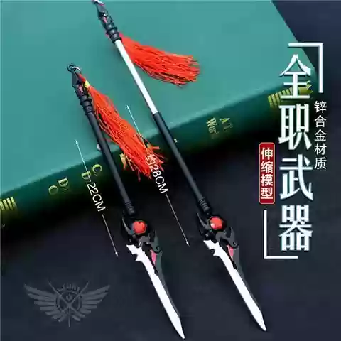 全职高手所有装备，全职高手中的装备插图1