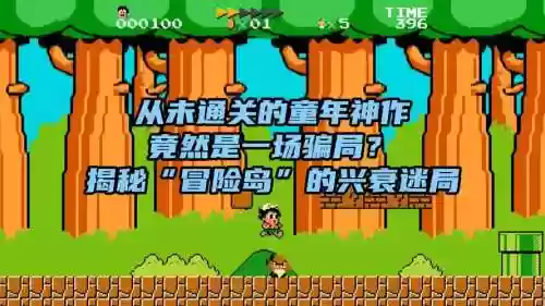 名人大冒险2d游戏攻略，名人大冒险2d游戏攻略大全插图