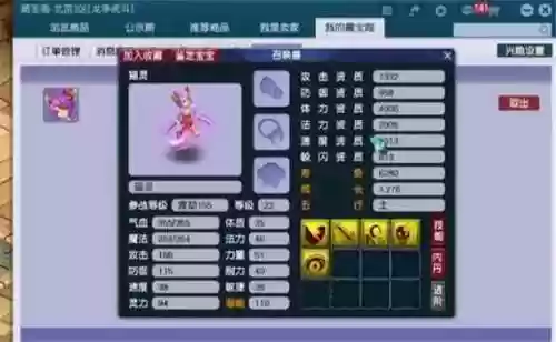 梦幻西游练妖人形猫灵，梦幻西游人形猫灵捕捉方法插图1