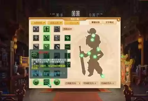 横扫千军梦幻西游四，梦幻西游横扫千军四刀插图