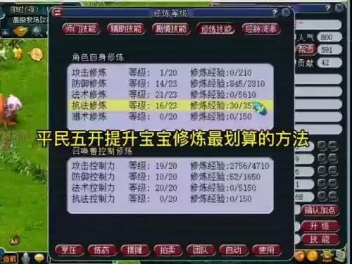 梦幻西游跑宝宝跑完多少分，梦幻西游150跑宝宝奖励插图1