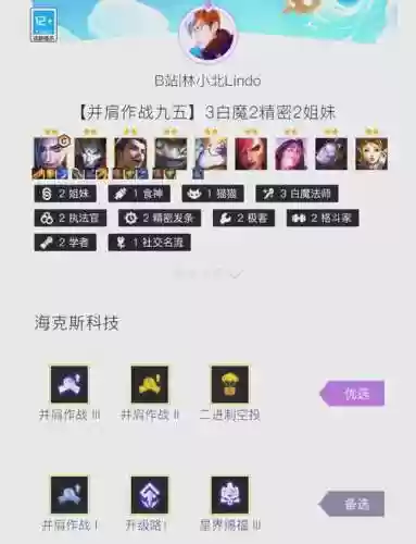 白魔和什么阵容搭配，白魔加什么属性插图1