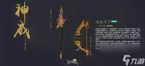 天涯明月刀做一身装备多少钱，天涯明月刀做装备的图谱插图1