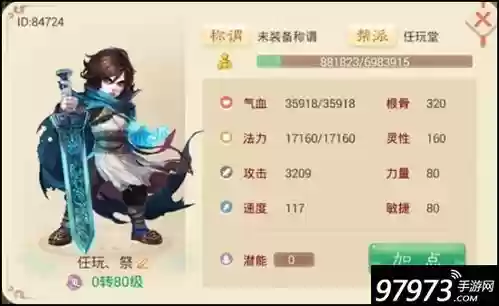 大话西游男鬼阵容搭配，大话男鬼怎么加点好插图1