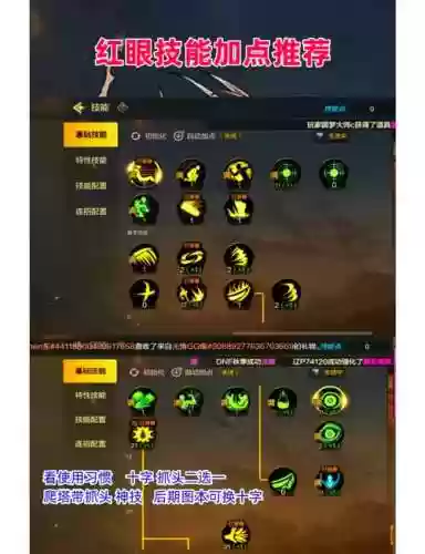 狂战技能哪些伤害高，狂战应该堆什么技能插图1