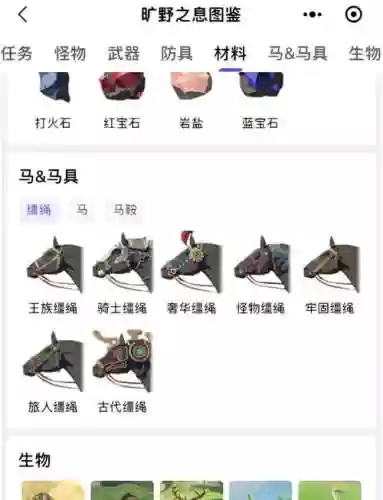 塞尔达传说有几个技能，塞尔达传说所有技能插图
